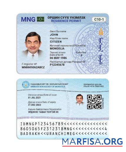 Printable Mongolia residence permit sample